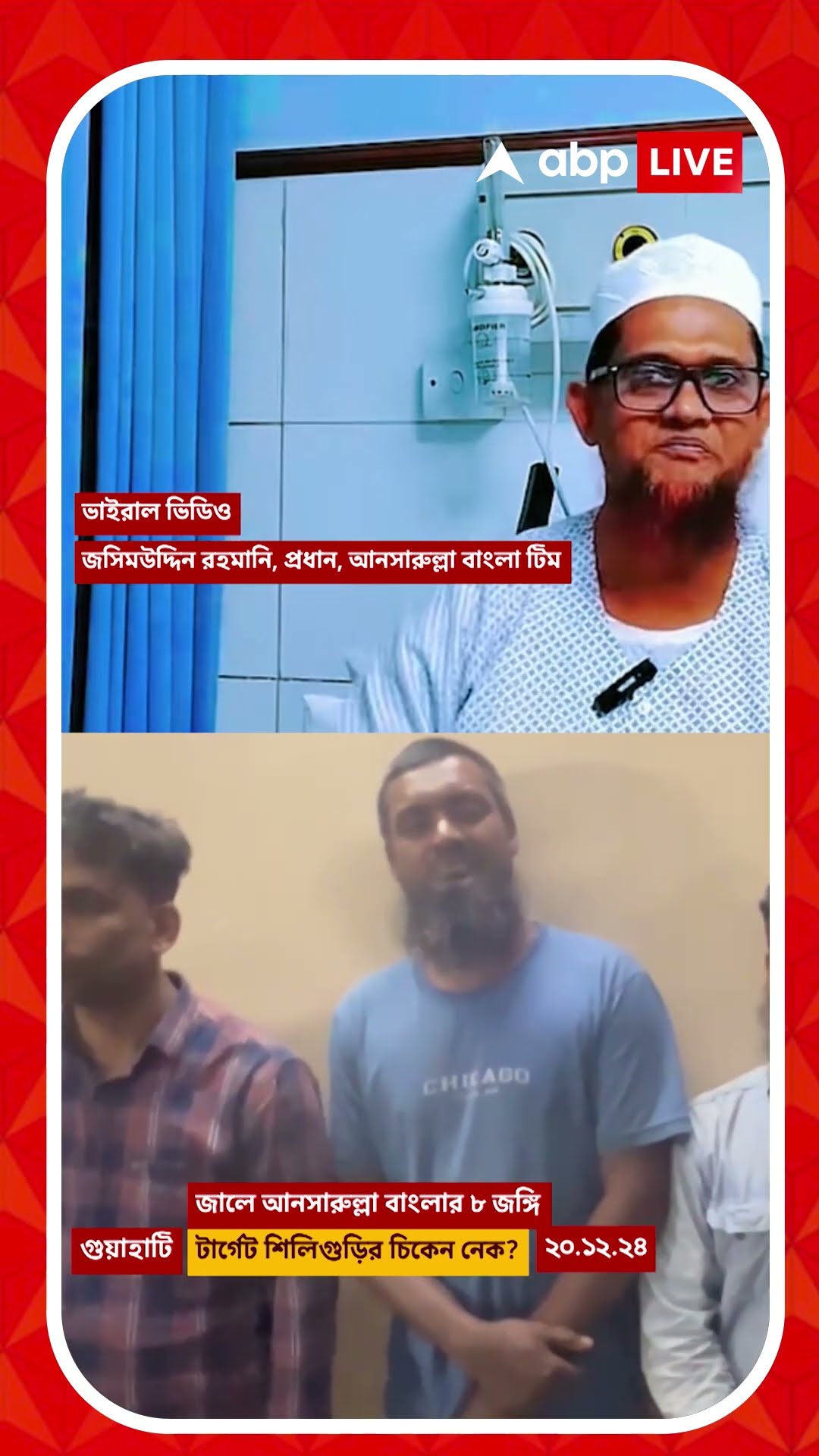 'যদি বাংলাদেশের দিকে এক পা বাড়াও...', ফের ভারতকে হুমকি বাংলাদেশের