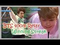 🏃‍♂️🏃🏻‍♂️ Bangtan Boys ( BTS ) - The BEGINING & END of WINNING STREAK on Idol 400m Relay