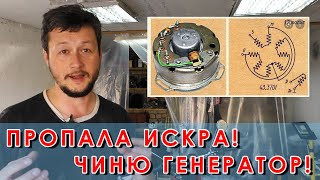 ПРОПАЛА ИСКРА на Мотоцикле Минск -  Ремонт Генератора!