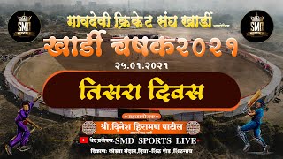 DAY 03, KHARDI CHASHAK 2021, KHARDI