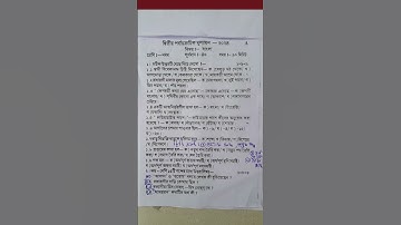 class 9 bangla 2nd  unit test question paper 2024 | class 9 bengali 2nd unit test suggestion 2024