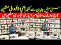 Original Japani automatic sewing machine in karkhano market | imported Japanese Enbroidery machine