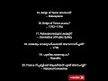 French revolution| 50 questions| #pscnotes #pscquestions #kpscquestionpapersolved #pscmalayalam