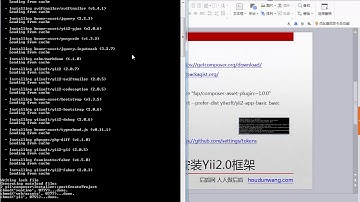 3.Composer安装Yii2.0框架