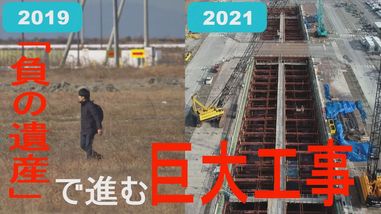 「負の遺産」で進む巨大工事　大阪・関西万博の会場「夢洲」 かつては干潟…地盤改良も進む