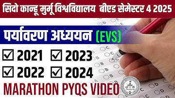 SKMU B.ED. SEM 4 ENVIRONMENTAL SCIENCE 2021,2022,2023,2024 PREVIOUS YEAR PAPER MCQ MARATHON VIDEO