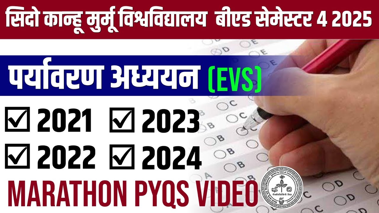 SKMU B.ED. SEM 4 ENVIRONMENTAL SCIENCE 2021,2022,2023,2024 PREVIOUS YEAR PAPER MCQ MARATHON VIDEO