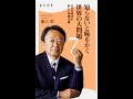 【紹介】知らないと恥をかく世界の大問題 7 Gゼロ時代の新しい帝国主義 角川新書 （池上 彰）