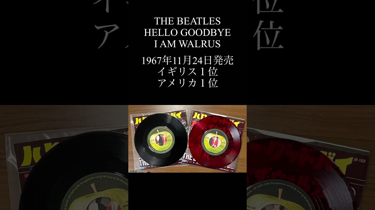 beatles レコードコレクション #recordcollection #redvinyl