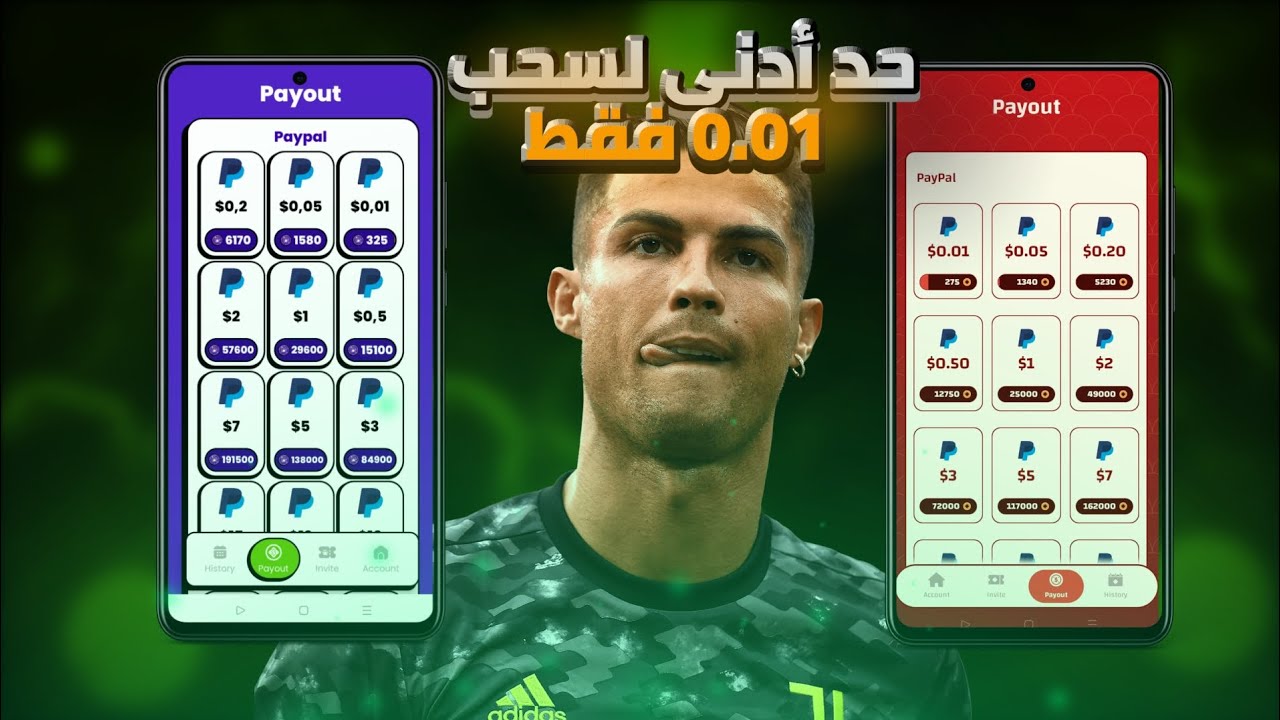 لن تصدق! 😱 تطبيقين للربح من الهاتف سحبت منهم فعلاً 💸 الحد الأدنى للسحب 0.01 فقط