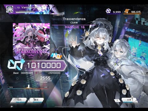 Vanialltyvain Paradigm Reboot 手元 Traxxendenza MASSIVE 16 理論値 