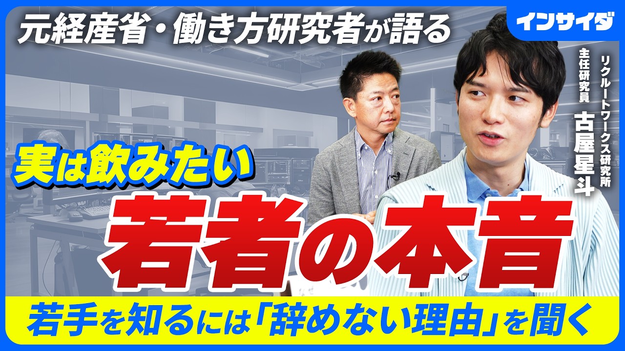 Z世代の本音】若者がわかるマネジメント/世代間ギャップが最も縮まった