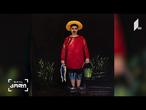 #დღისკოდი დისტანციური მუშაობა - თაკო მეფარიშვილის მოსაზრება, ანო ფრანგიშვილის სიუჟეტი