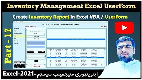 How to create Inventory management system in excel - Userform VBA part-17 | Excel Wardak