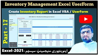 How to create Inventory management system in excel - Userform VBA part-17 | Excel Wardak