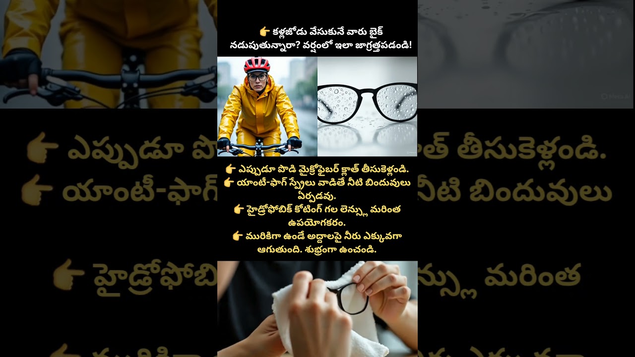 Rainy Ride With Specs? Try These Hacks! 