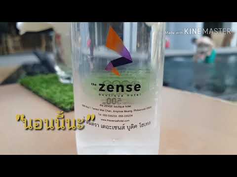 นอนนี้นะ : พิษณุโลก the zense boutique hotel