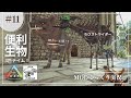【ARK】拠点に必須の超便利生物を3種テイム! MOD ARK Omega攻略【ゆっくり実況】#011