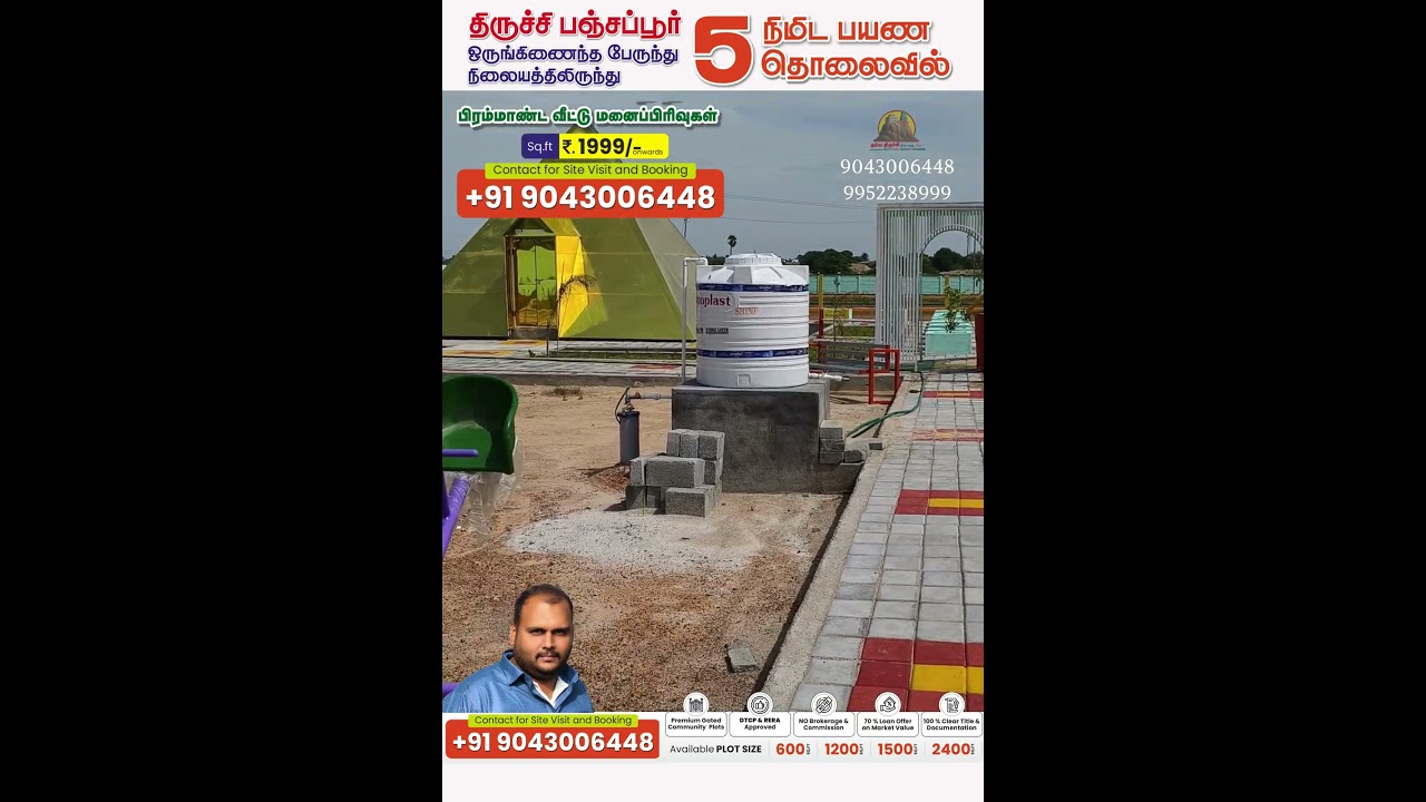 "Trichy Real Estate 2025 | Panjapur Land Value Boom | Buy Before Price Increase | trichy panjapur"