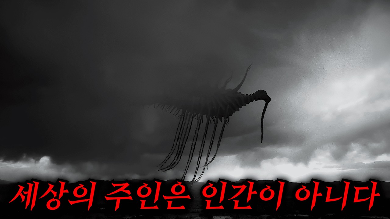 우주적 존재에게서 도망쳐온 '고작' 신의 기생충조차 이기지 못해 멸망한 인류