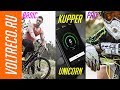 Электровелосипед Tsinova Kupper Unicorn Upgrade/Pro Обзор Voltreco.ru