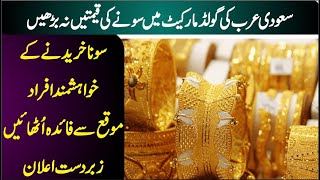 Saudi Arabia's gold market People wanting to buy gold take advantage of the opportunity