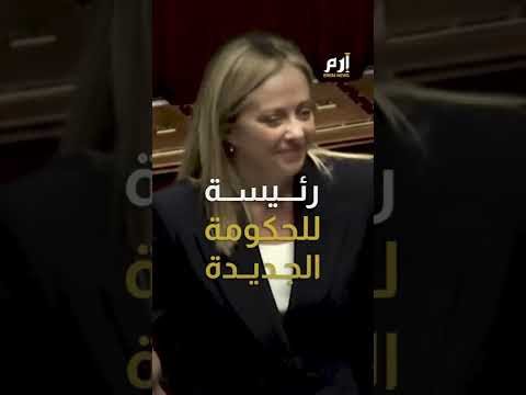 فيديو: من هو رئيس روما الجديدة؟