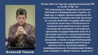 Приказ Минздрава России от 26 января 2015 года № 19н Приказ Минздрава России от 26 января 2015 года № 19н