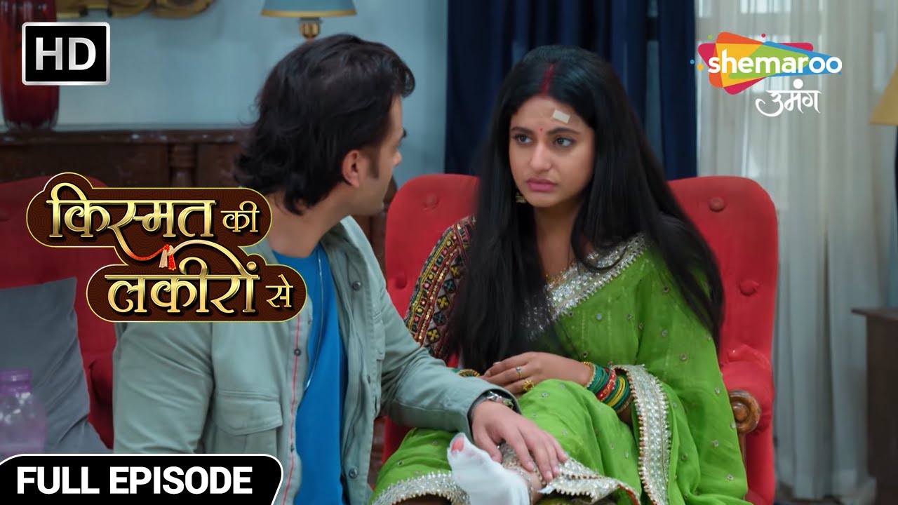 अभय ने की श्रद्धा के घायल पैरो की पत्ती - Kismat Ki Lakiron Se - Hindi TV Show - Full Episode 450