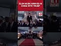 WATCH | Elon Musk Arrives In Beijing Alongside Trump For State Visit #shorts #trump #elonmusk #china