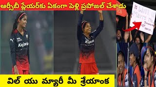 Marriage proposal for Shreyanka Patil And RCB players laughing in the dressing Room