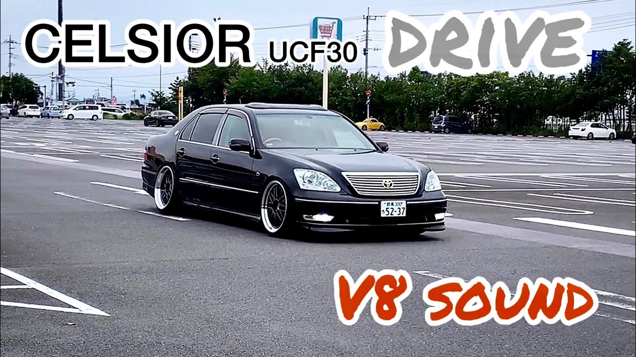 セルシオ30後期 走行動画集 V8サウンド 中間ストレート BBS LM CELSIOR