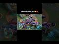 The UNKILLABLE Dragon! 🔥🐉#YuZhong #MobileLegends #MLBB #Shorts