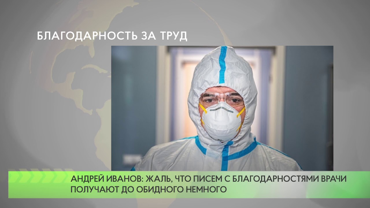 Веста спасибо врачам