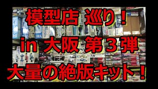 スポドリ模型店 mqdefault.jpg