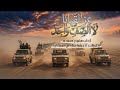 جديد عز القبائل لا الصف واحدصقور صعدة mp3