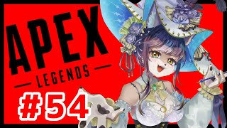 【APEX】お母さんの、のんびり戦場散歩#54🐺