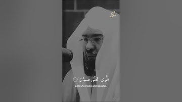 تلاوة خاشعة تريح القلب للقارئ "عبد الرحمان السديس" [سورة الطارق و الأعلى مكتوبة]