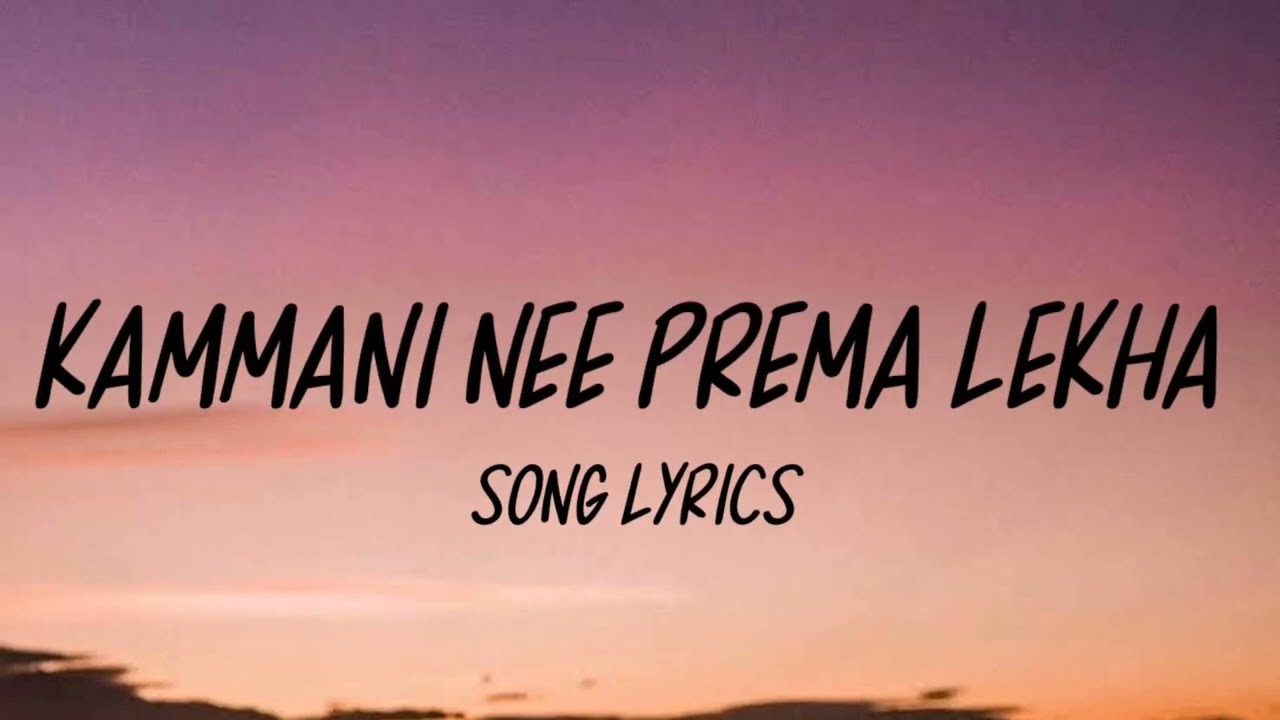 Kammani Ee Prema Lekha Song Lyrics  Guna Kamal Haasan Rohini Ilayaraja