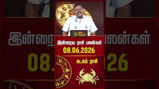 கடகம் | Today Rasipalan | இன்றைய ராசி பலன்கள் | 08.06.2026 | Today Horoscope | News Tamil 24x7