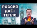 Европа в шоке от цен на газ / Пчёлы травятся и умирают / Спортивный налоговый вычет