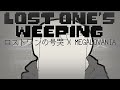 ロストワンの号哭 × MEGALOVANIA(Lost One's Weeping × MEGALOVANIA)