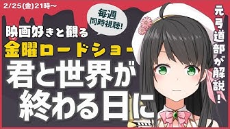 金曜ロードショー Youtube