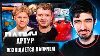 картинка: РЕАКЦИЯ FIRSTFEEL НА ВПИСКУ С ПАПИЧЕМ (ЧАСТЬ 1)
