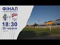 ⚽ФІНАЛ КУБКА Ів-Франківської ОТГ | "КРИХІВЦІ" vs "УКД БЛАГО" 28.06.2021