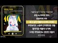 시리안 빅토리 아마최ㅣOmokage 오모카게 Cover Lyrics 가사