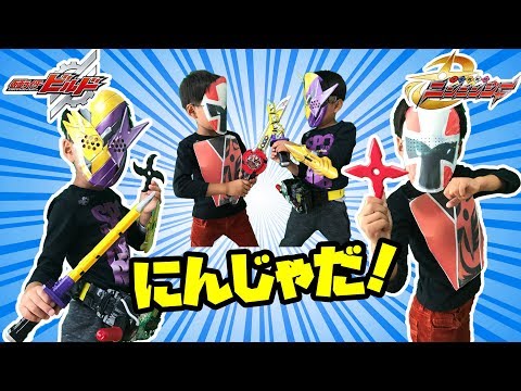 なりきり仮面ライダー＆ニンニンジャー！仮面ライダーとスーパー戦隊の忍者対決だ！忍術、手裏剣、剣術で対決だ！