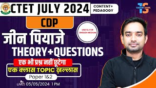 CTET July 2024 |CTET CDP Jean Piaget Topic MCQs | Cognitive Development | CDP BY Prashant Sir