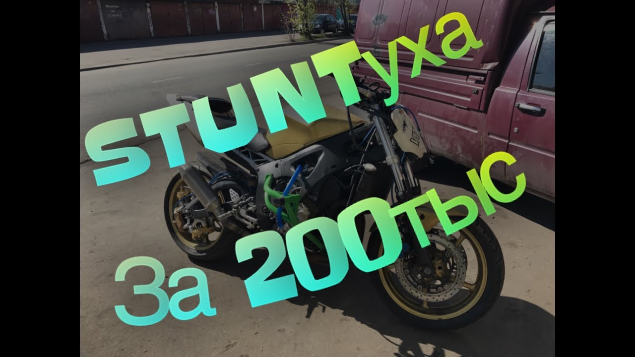 Машина за 200
