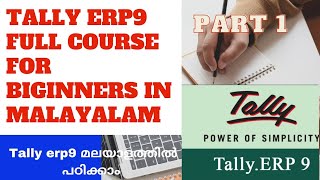Tally erp 9 full tutorial in malayalam for beginners | tally ERP9 in malayalam | part1 screenshot 2